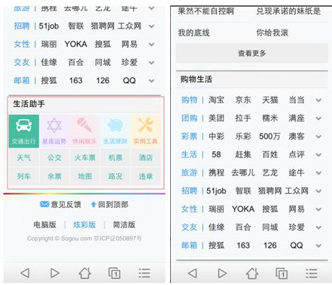 搜狗购物助手 IE版 同类软件