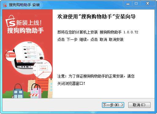搜狗购物助手IE版v1.0 购物比价必备