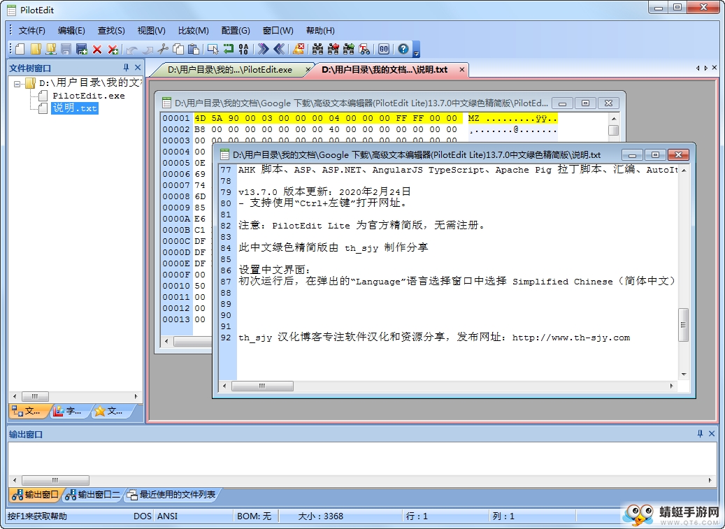 PilotEdit Lite{package_version_name} �������ı��༭��