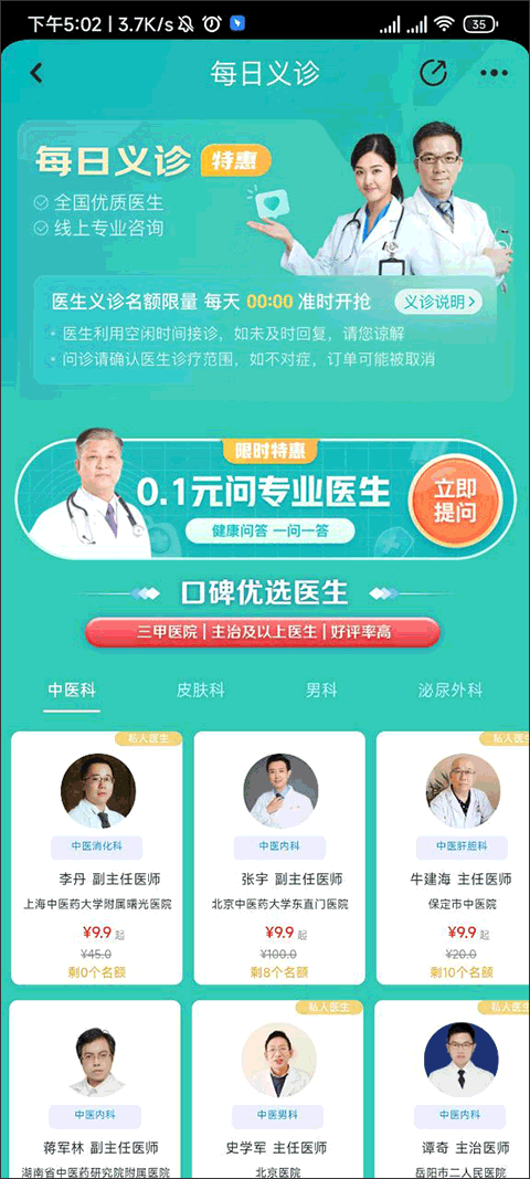 京东大药房app下载 安卓手机安装步骤配图