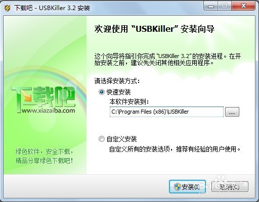 USBKillerU盘杀毒专家 下载安装 使用教程