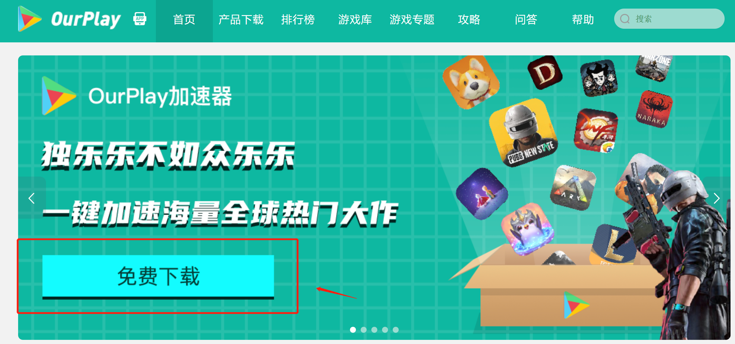 OurPlay游戏加速器安卓免费下载 游戏延迟实测数据对比图