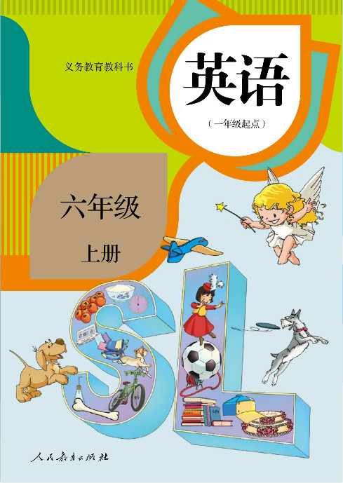新起点英语六年级上册点读软件安卓版 课本点读界面 截图