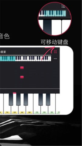 键盘钢琴 安卓版 操作界面