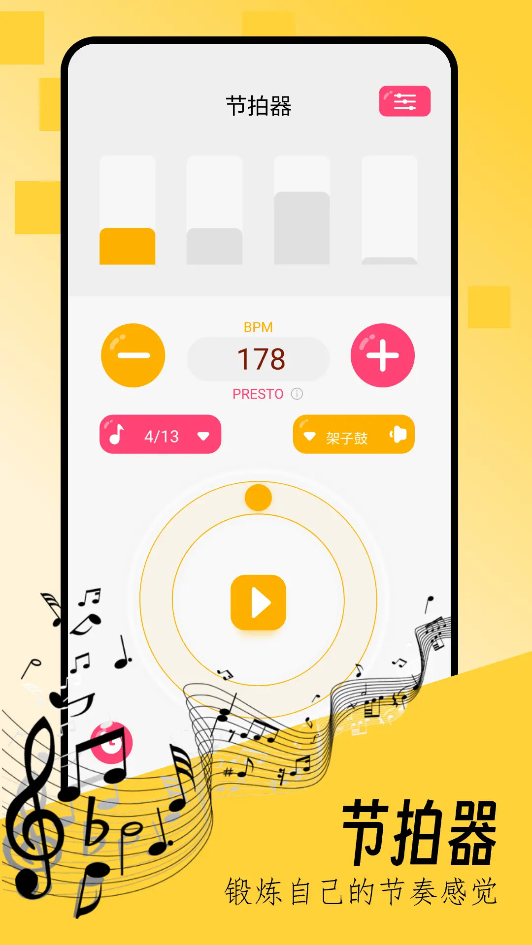 键盘钢琴1.6.10 免费版