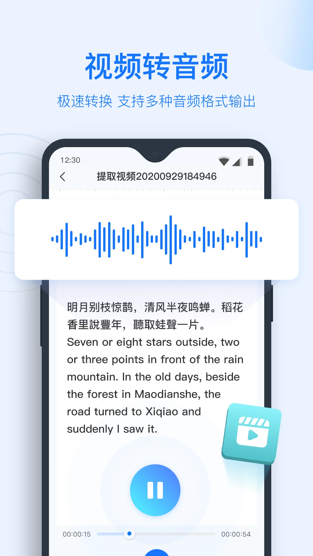 录音转文字助手2026免费版