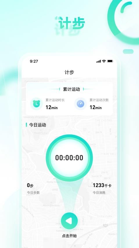 S365健步走app官方下载兑换好礼常见问题与使用技巧