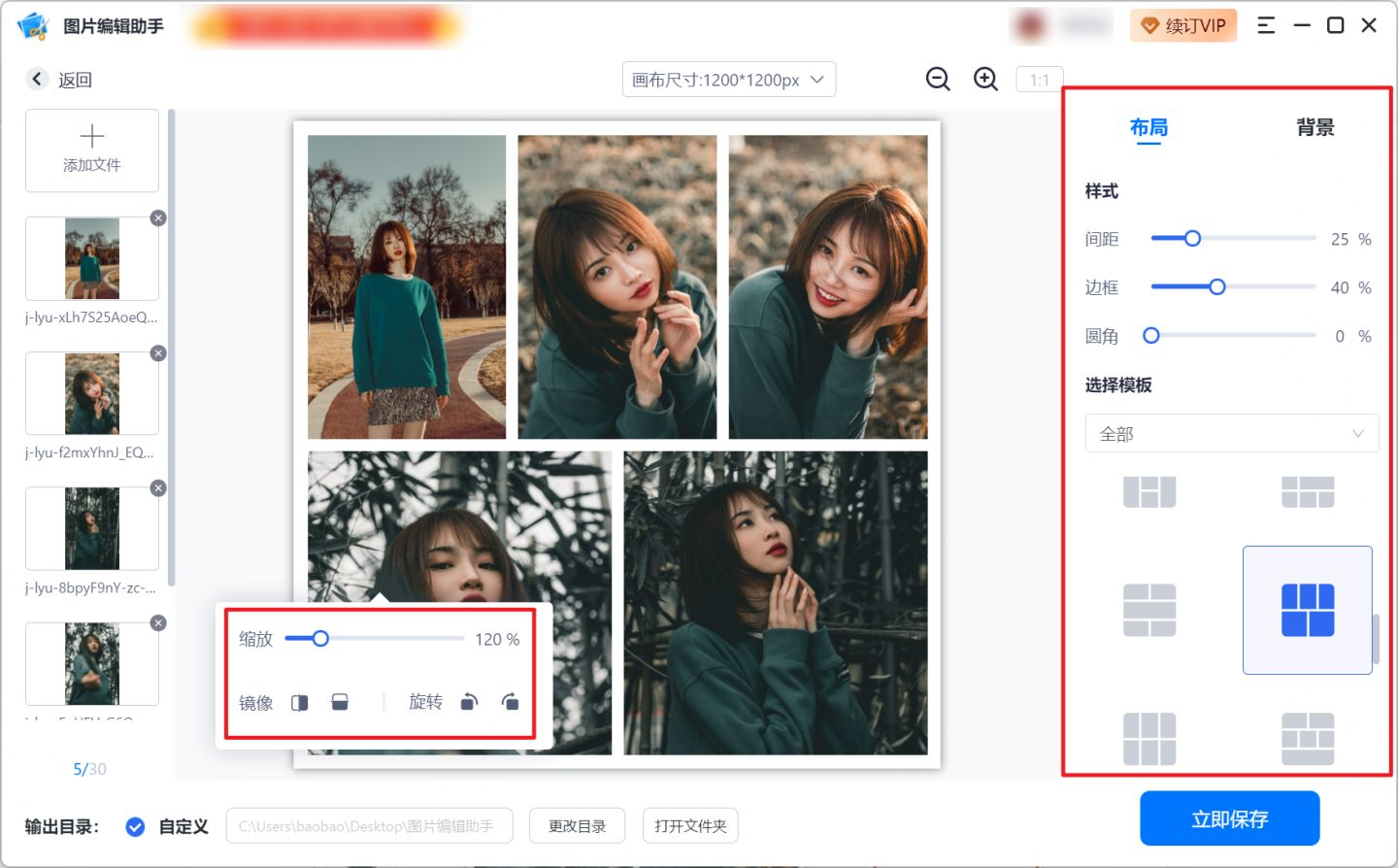 拼图P图编辑 排版技巧 避坑指南