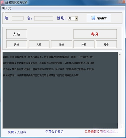 姓名测试打分2026最新版 姓名评分测算工具