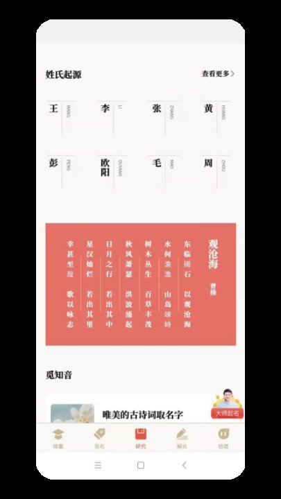 姓名测试打分2026最新版 姓名评分测算工具