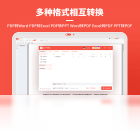 蓝山PDF1.0.0 高效PDF阅读器
