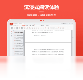 蓝山PDF1.0.0 高效PDF阅读器