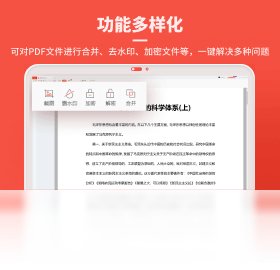 蓝山PDF1.0.0 高效PDF阅读器