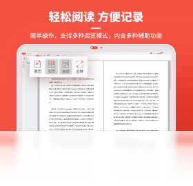 蓝山PDF1.0.0 高效PDF阅读器