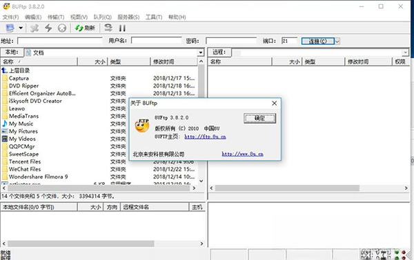 8UFTP1.0.0 FTP���乤��