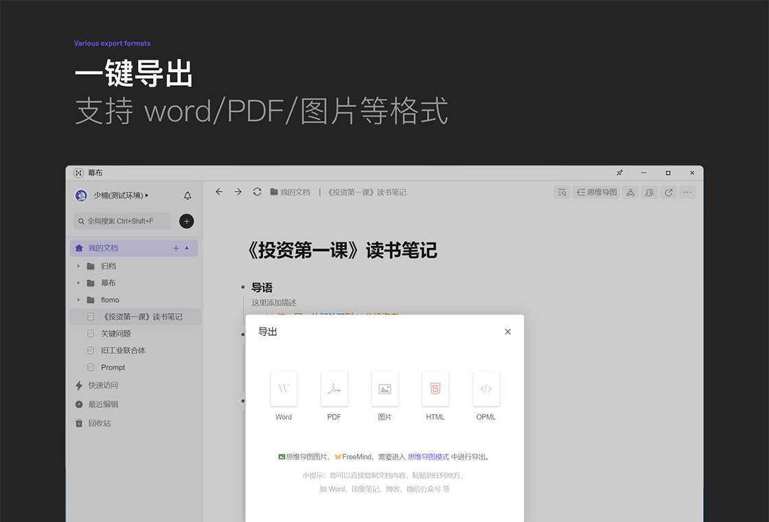 Ļ��3.1.0 ˼ά��ͼ����