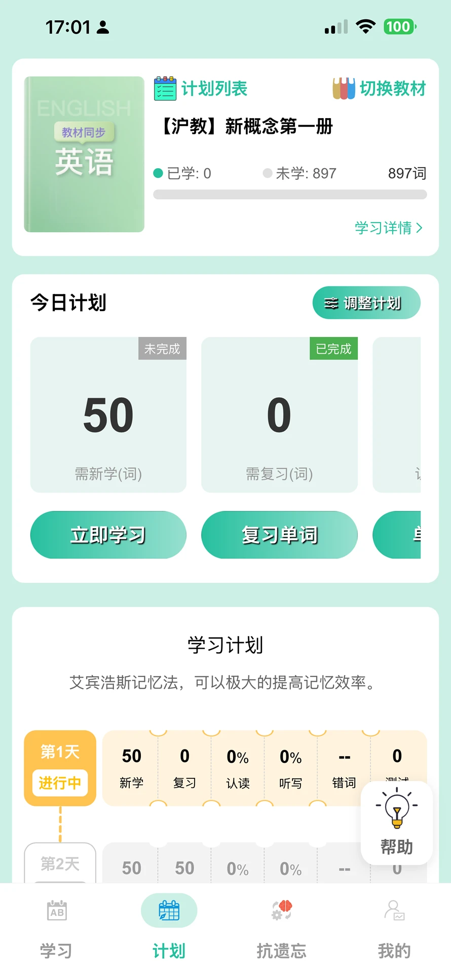 ���ѧ����1.6.2 ��׿��