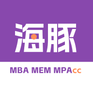 海豚MBA2.0.0 考研备考助手