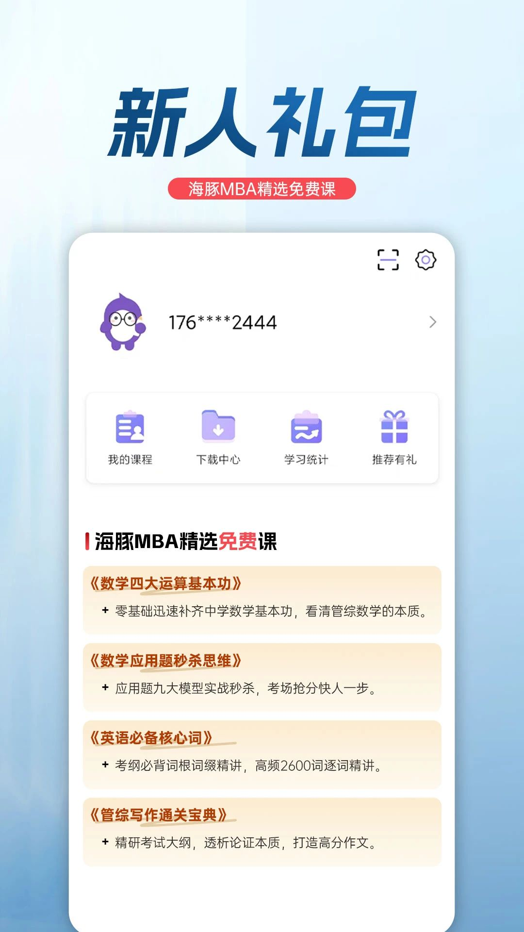 ����MBA2.0.0 ���б�������