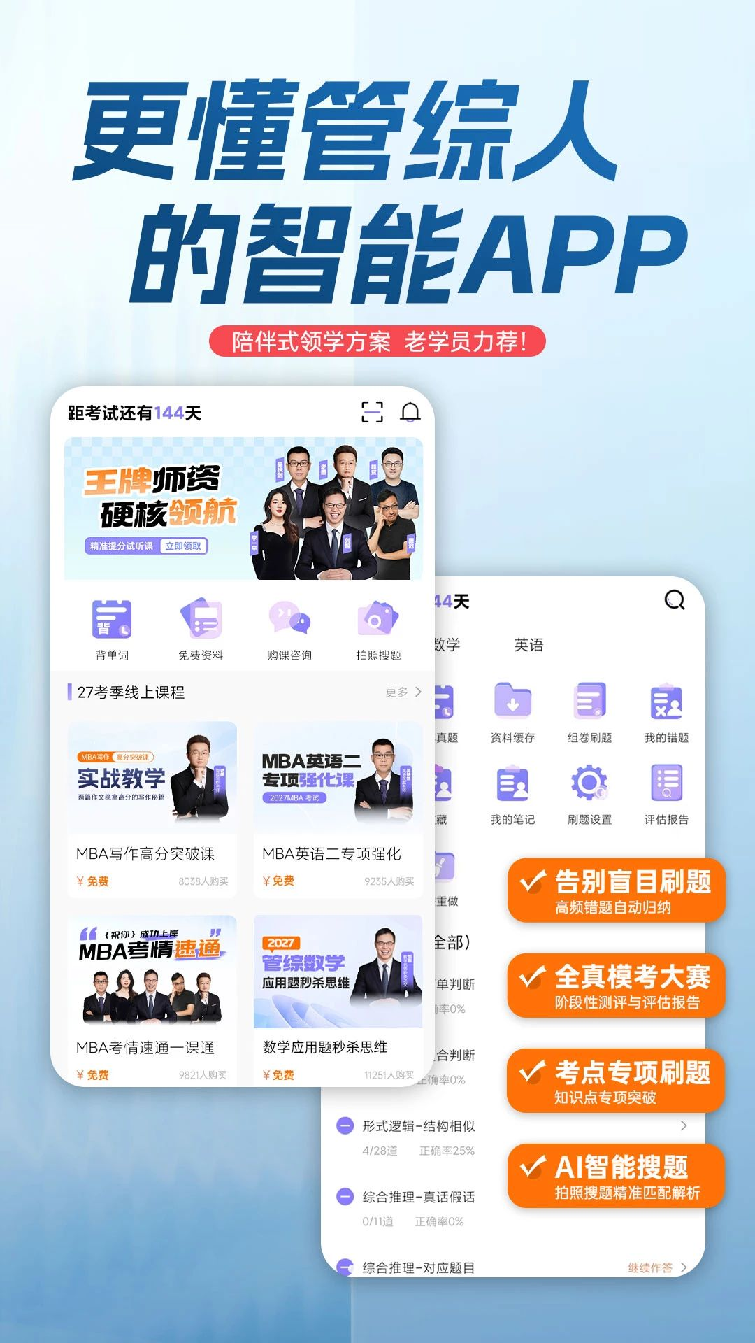 ����MBA2.0.0 ���б�������