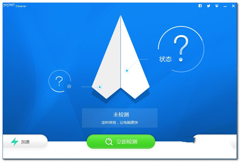 MPC Cleaner1.0.0 系统清理优化工具