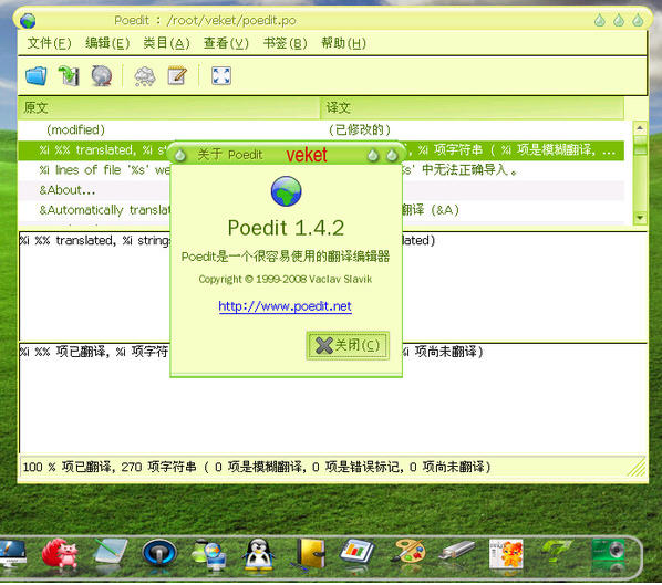 PoeditPoedit Pro3.4.2 多语言翻译工具