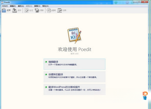 PoeditPoedit Pro3.4.2 多语言翻译工具