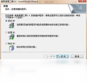 桌面清理工具 安卓版 功能演示