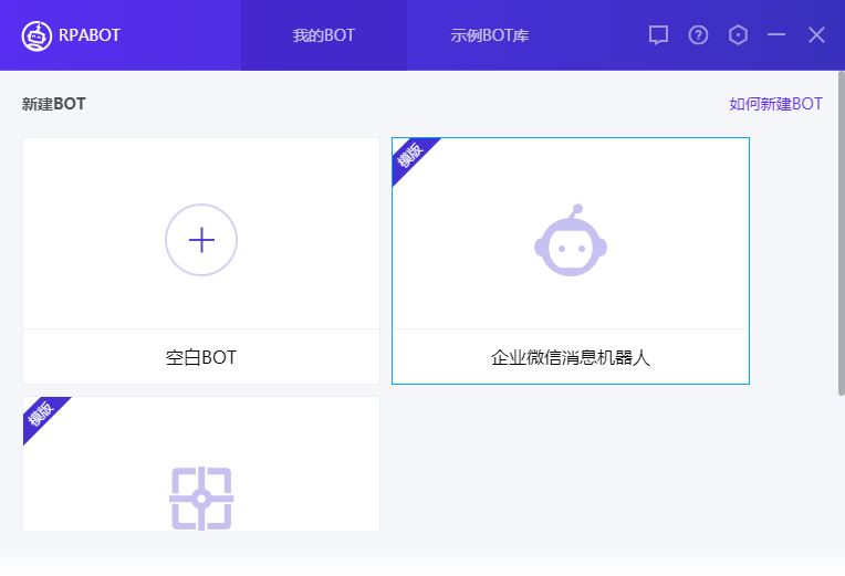 RPABOT1.0.0 自动化流程设计工具