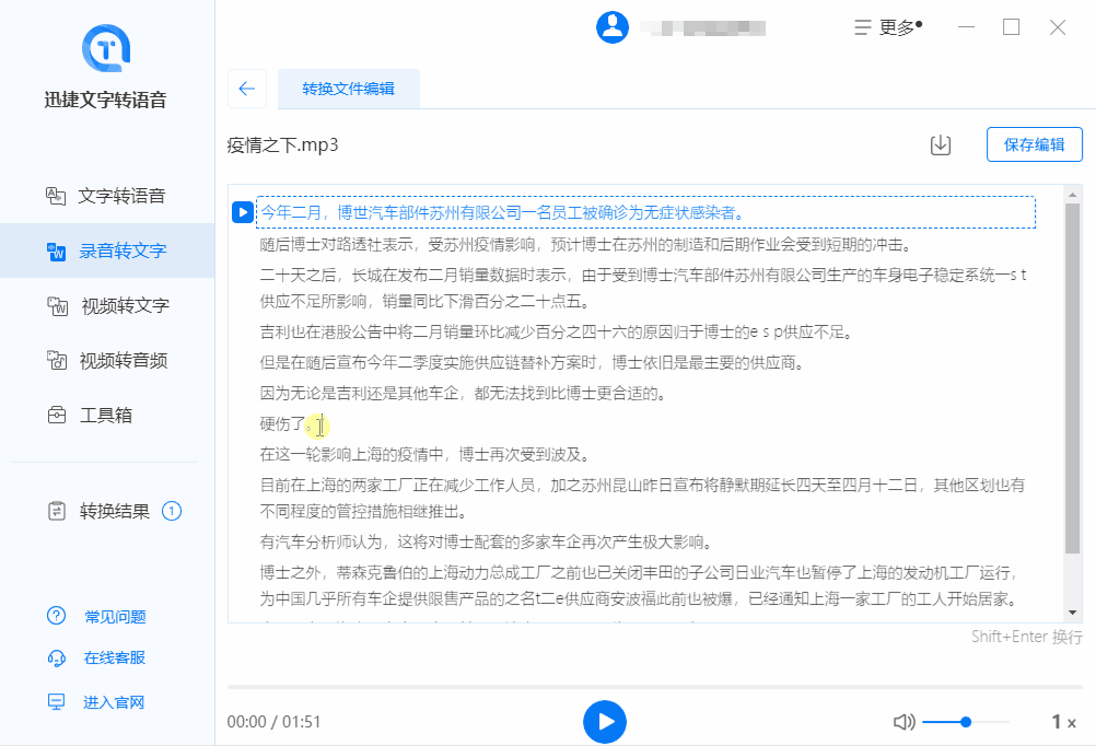 小助理 文件管理 会议记录 工作内容