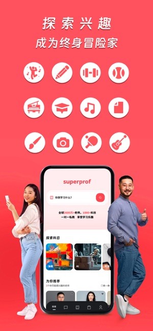 Superprof2.0.35 ���߸���ѧϰ