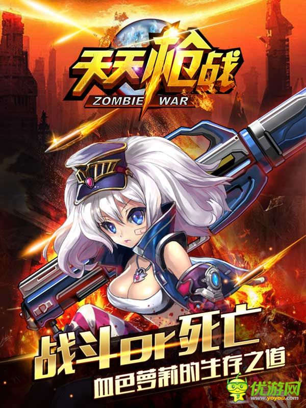 天天枪战手游九游版下载 小编推荐下载安装攻略总结