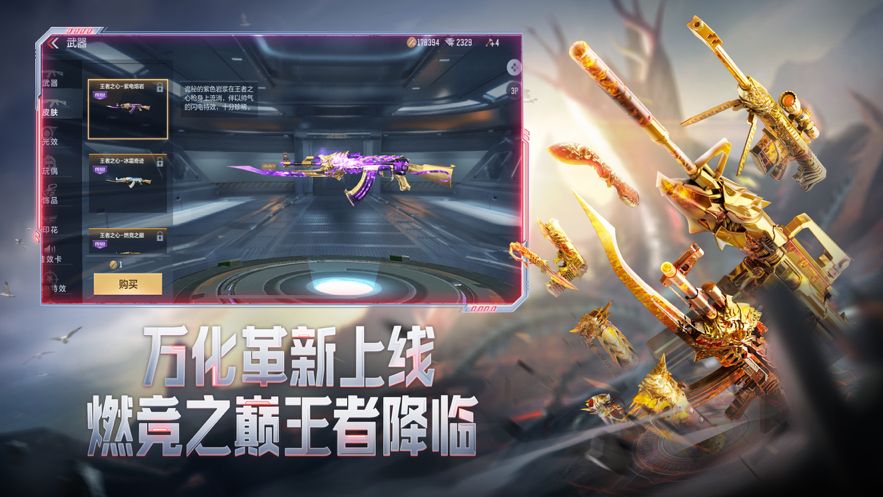 天天枪战手游九游版下载 网络优化战队开黑界面