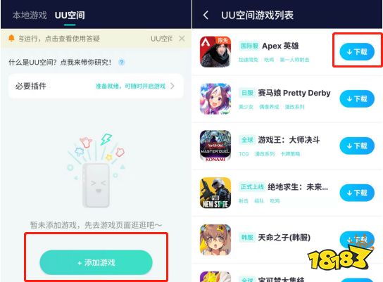 逗逼英雄手游官方版下载 安装报错 手机设置教程