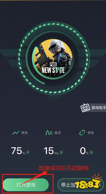 绝地求生未来之役台服手机版(pubg new state)延迟优化实用经验分享