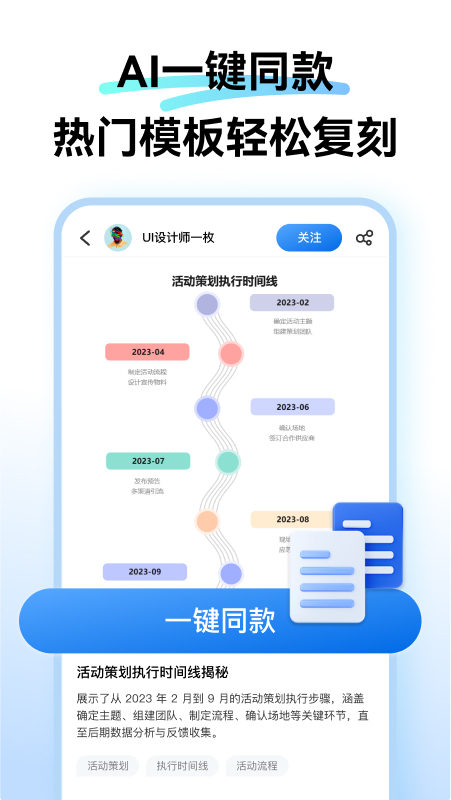 亿图图示Edraw Max{package_version_name} 一站式绘图设计