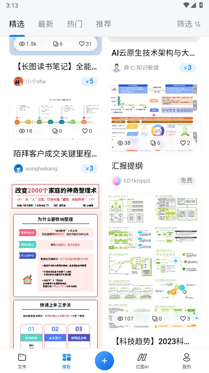 亿图图示Edraw Max{package_version_name} 一站式绘图设计