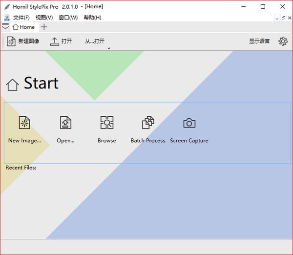 Hornil StylePix 安卓版 批处理功能