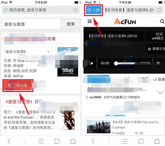 UC浏览器 联想版 安卓版 小窗播放功能