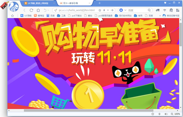 UC浏览器联想版2026 极速上网