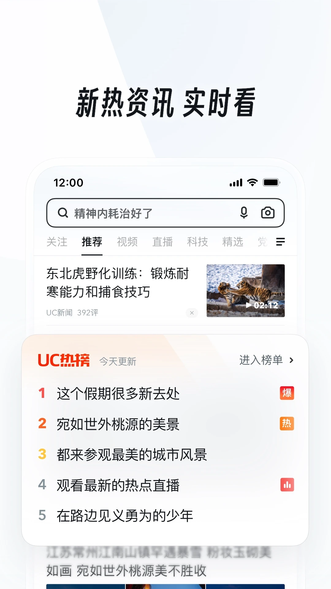 UC浏览器联想版2026 极速上网