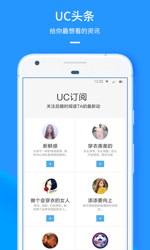 UC浏览器联想版2026 极速上网