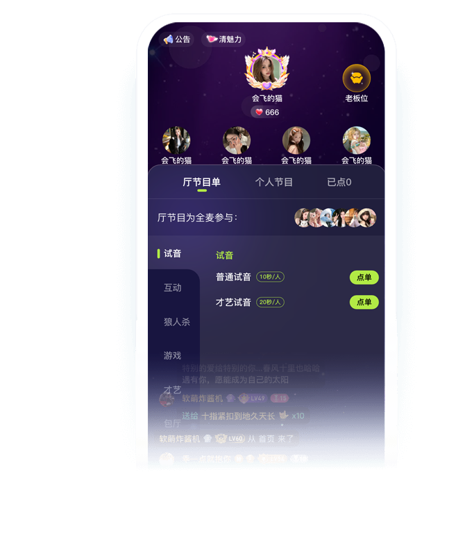 丸趣派对 安卓版 玩法界面