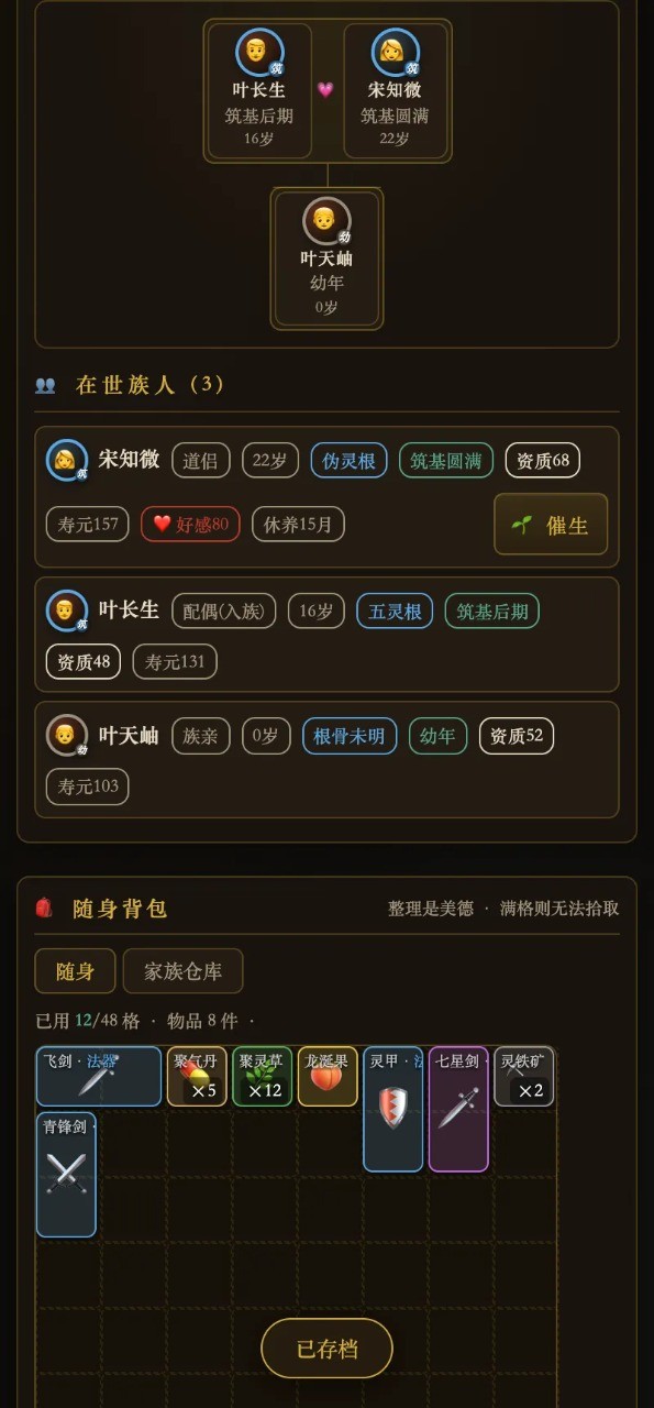 ���ɼ��崫1.0 ���ɼ��崫��С��Ϸ