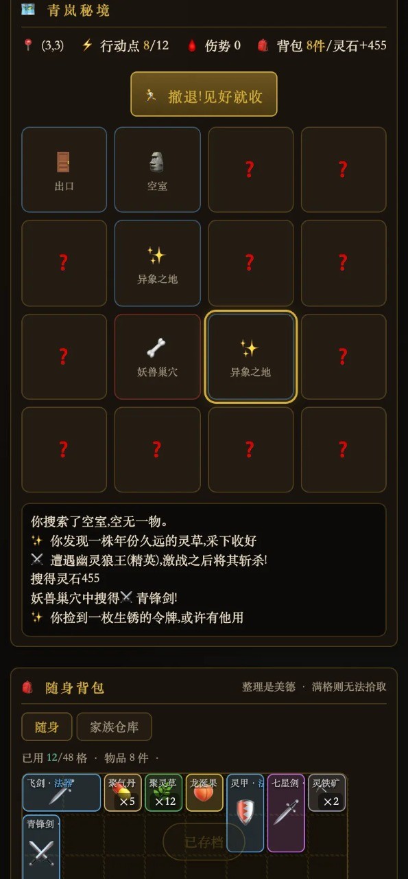 ���ɼ��崫1.0 ���ɼ��崫��С��Ϸ