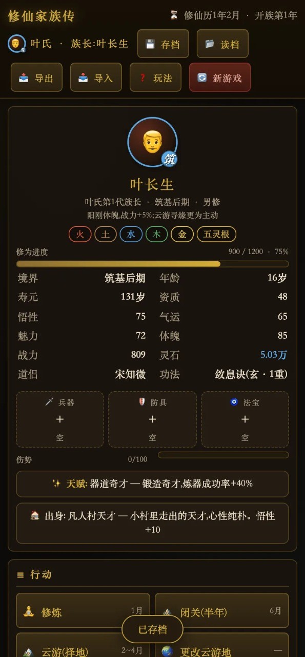 ���ɼ��崫1.0 ���ɼ��崫��С��Ϸ