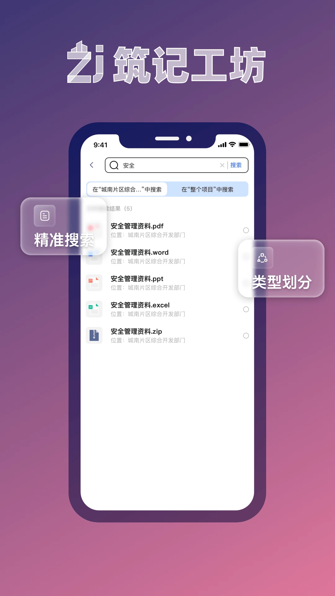 ���ǹ���1.1.0 ��׿�� ������¼����