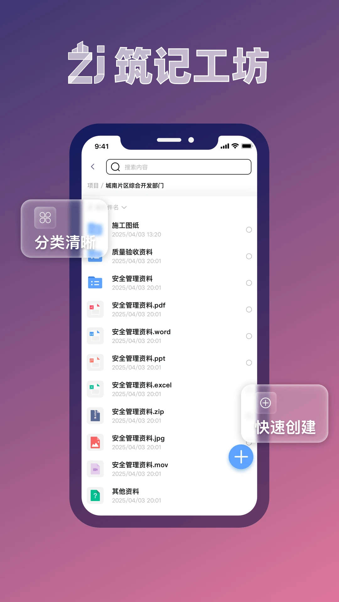 ���ǹ���1.1.0 ��׿�� ������¼����