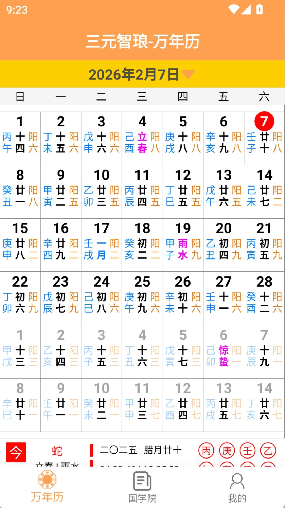 ��Ԫ����1.0.3 ������������