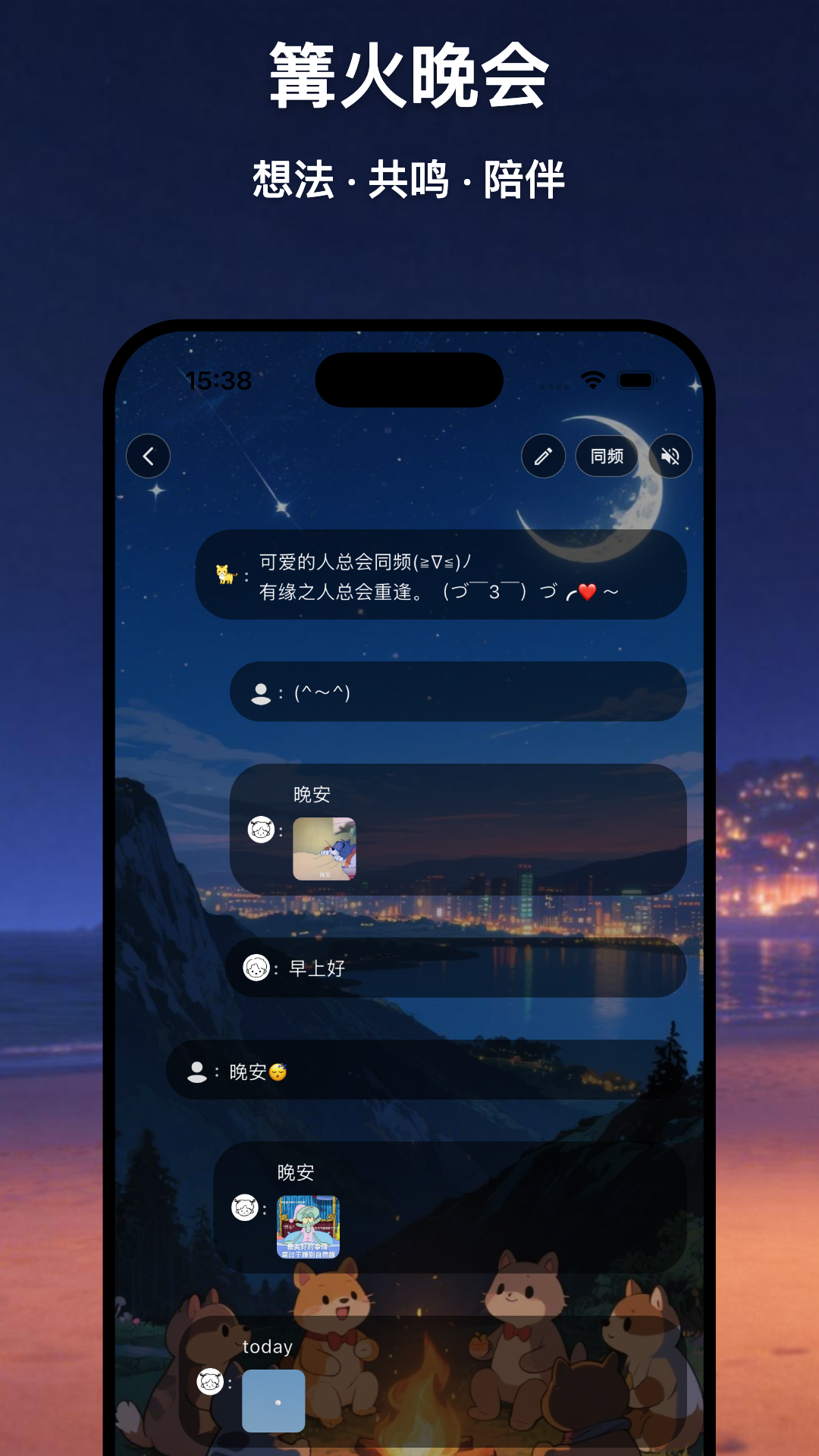 ����ʱ2.2.1 �罻����